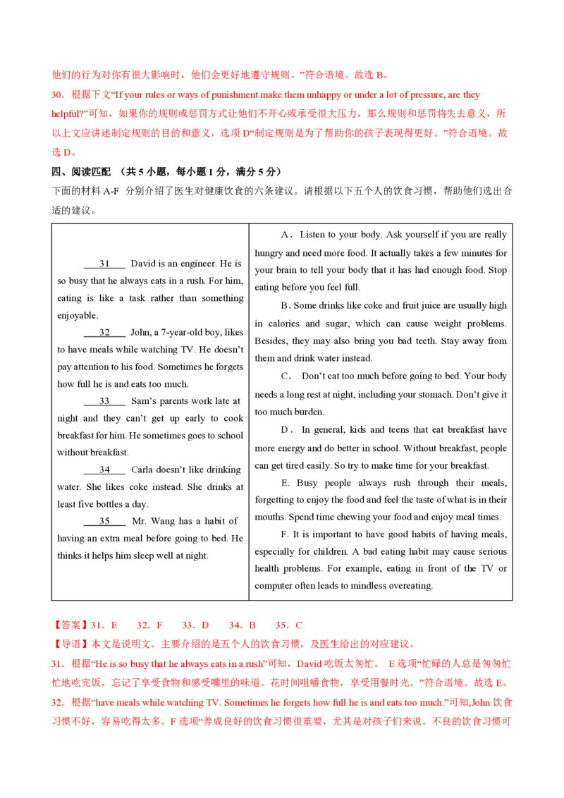 九年级英语期中模拟卷（全解全析）（深圳专用）_2026沪教牛津版英语_九年级英语期中模拟卷（深圳专用，沪教牛津版九上Units1~4）-：2024-2025学年初中上学期期中模拟考试