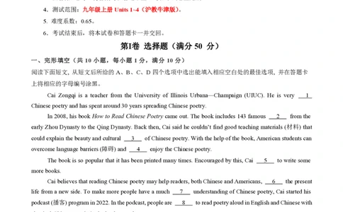 九年级英语期中模拟卷（全解全析）（深圳专用）_2026沪教牛津版英语_九年级英语期中模拟卷（深圳专用，沪教牛津版九上Units1~4）-：2024-2025学年初中上学期期中模拟考试