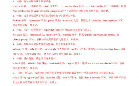 九年级英语期中模拟卷（全解全析）（深圳专用）_2026沪教牛津版英语_九年级英语期中模拟卷（深圳专用，沪教牛津版九上Units1~4）-：2024-2025学年初中上学期期中模拟考试