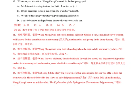 九年级英语期中模拟卷（全解全析）（深圳专用）_2026沪教牛津版英语_九年级英语期中模拟卷（深圳专用，沪教牛津版九上Units1~4）-：2024-2025学年初中上学期期中模拟考试