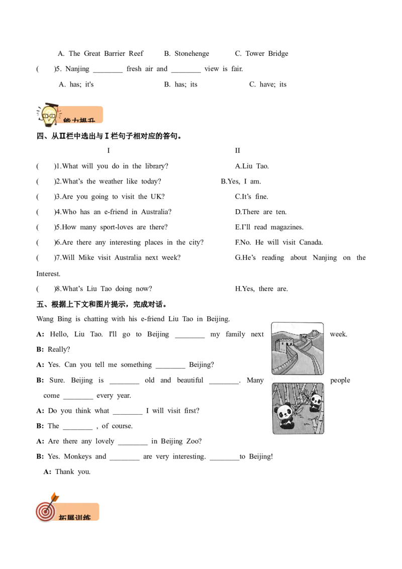 Unit6Aninterestingcountry第2课时-英语六年级下册（译林版三起）_分层作业_2024版