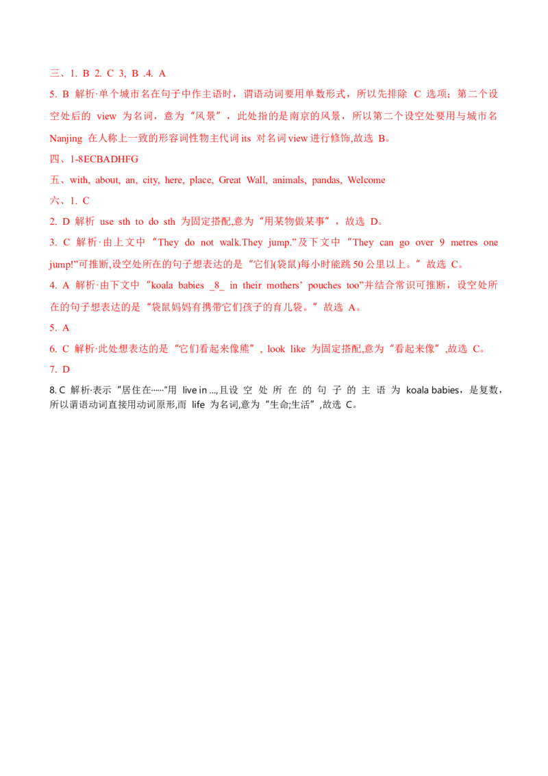 Unit6Aninterestingcountry第2课时-英语六年级下册（译林版三起）_分层作业_2024版