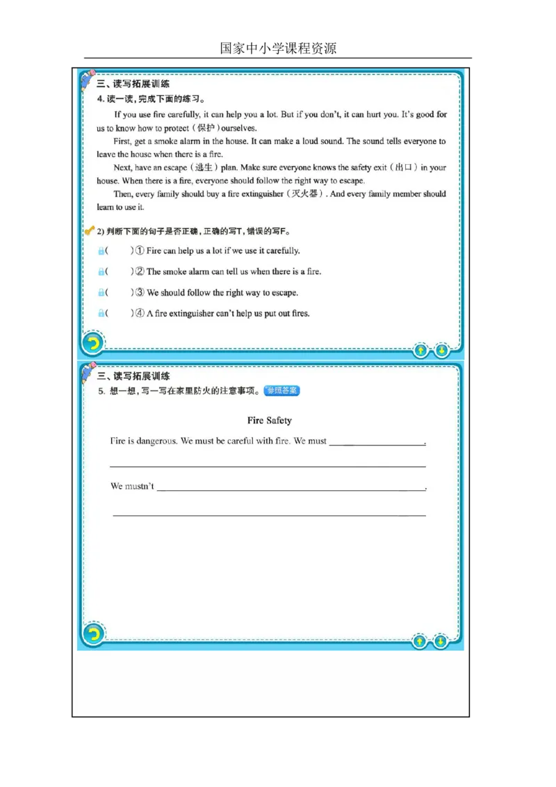 34Unit12Period1_课后练习_26春四年级上下册人教版_四上英语合集人教版PEP英语四年级上册新教材（教学视频+课件+动画+音频+练习+教案）_17练习资料_小学英语（预习复习资料大礼包）_531