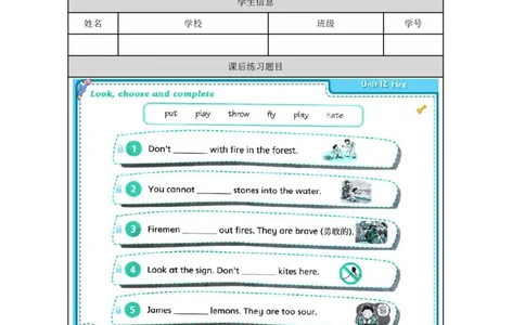 34Unit12Period1_课后练习_26春四年级上下册人教版_四上英语合集人教版PEP英语四年级上册新教材（教学视频+课件+动画+音频+练习+教案）_17练习资料_小学英语（预习复习资料大礼包）_531