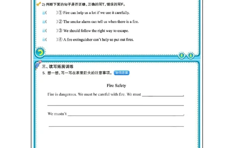 34Unit12Period1_课后练习_26春四年级上下册人教版_四上英语合集人教版PEP英语四年级上册新教材（教学视频+课件+动画+音频+练习+教案）_17练习资料_小学英语（预习复习资料大礼包）_531
