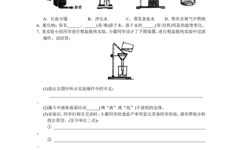 第十一单元--盐化肥_初中化学_01.人教版初中化学_01.初中化学课件PPT--教案--试题_初中化学&mdash;课件&mdash;教案&mdash;试题-推荐_9年级下课件教案试题_9年级下教案_第11单元