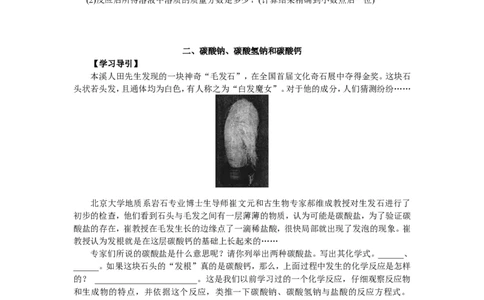 第十一单元--盐化肥_初中化学_01.人教版初中化学_01.初中化学课件PPT--教案--试题_初中化学&mdash;课件&mdash;教案&mdash;试题-推荐_9年级下课件教案试题_9年级下教案_第11单元