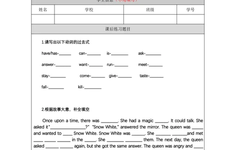 20Unit7Period2_课后练习_26春四年级上下册人教版_四上英语合集人教版PEP英语四年级上册新教材（教学视频+课件+动画+音频+练习+教案）_17练习资料_小学英语（预习复习资料大礼包）_967