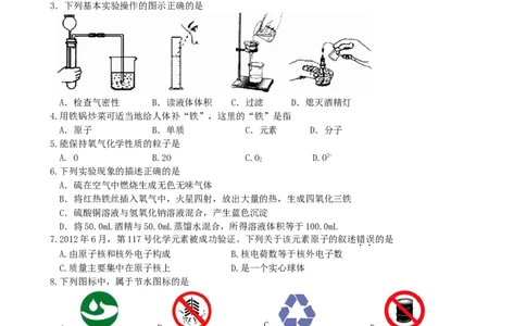 江苏省无锡市惠山三校联考2014届九年级上学期期中考试化学试题_初中化学_01.人教版初中化学_01.初中化学课件PPT--教案--试题_初中化学全套_化学试题