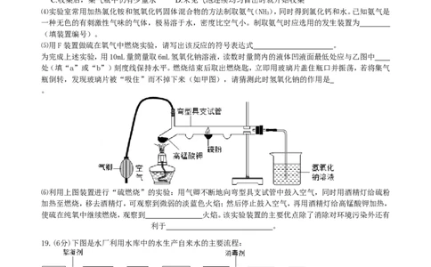 江苏省无锡市惠山三校联考2014届九年级上学期期中考试化学试题_初中化学_01.人教版初中化学_01.初中化学课件PPT--教案--试题_初中化学全套_化学试题