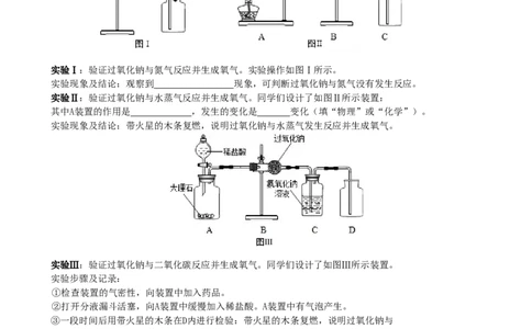 江苏省无锡市惠山三校联考2014届九年级上学期期中考试化学试题_初中化学_01.人教版初中化学_01.初中化学课件PPT--教案--试题_初中化学全套_化学试题