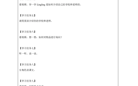 20Module7Unit1What'sthis？_国家课_学习任务单_26春四年级上下册人教版_四上英语合集人教版PEP英语四年级上册新教材（教学视频+课件+动画+音频+练习+教案）_17练习资料_《小学英语》