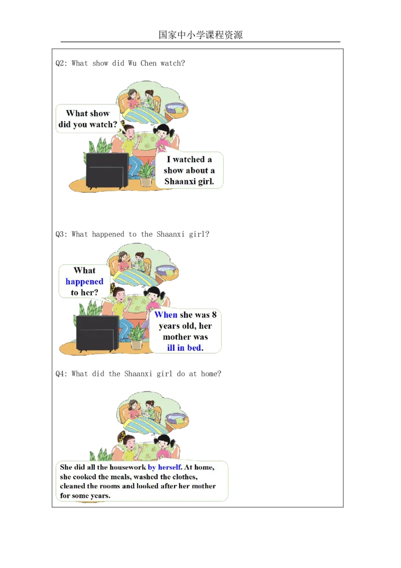 18Unit6WhatdidyoudolastweekendPartB_国家课_学习任务单_26春四年级上下册人教版_四上英语合集人教版PEP英语四年级上册新教材（教学视频+课件+动画+音频+练习+教案）_17练习资料