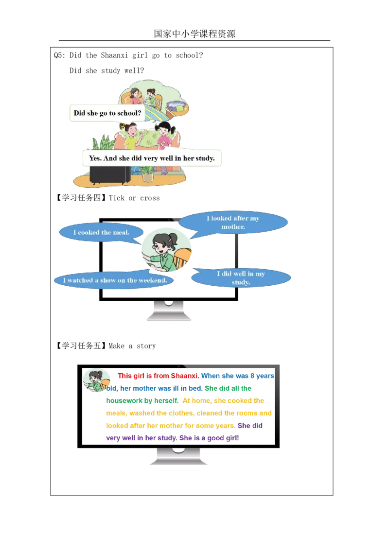 18Unit6WhatdidyoudolastweekendPartB_国家课_学习任务单_26春四年级上下册人教版_四上英语合集人教版PEP英语四年级上册新教材（教学视频+课件+动画+音频+练习+教案）_17练习资料