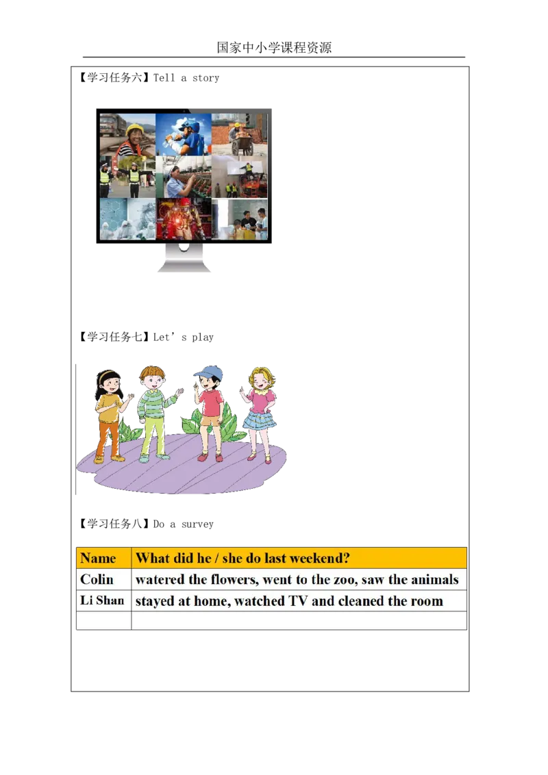 18Unit6WhatdidyoudolastweekendPartB_国家课_学习任务单_26春四年级上下册人教版_四上英语合集人教版PEP英语四年级上册新教材（教学视频+课件+动画+音频+练习+教案）_17练习资料