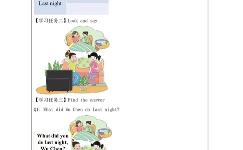 18Unit6WhatdidyoudolastweekendPartB_国家课_学习任务单_26春四年级上下册人教版_四上英语合集人教版PEP英语四年级上册新教材（教学视频+课件+动画+音频+练习+教案）_17练习资料