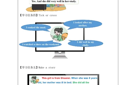 18Unit6WhatdidyoudolastweekendPartB_国家课_学习任务单_26春四年级上下册人教版_四上英语合集人教版PEP英语四年级上册新教材（教学视频+课件+动画+音频+练习+教案）_17练习资料