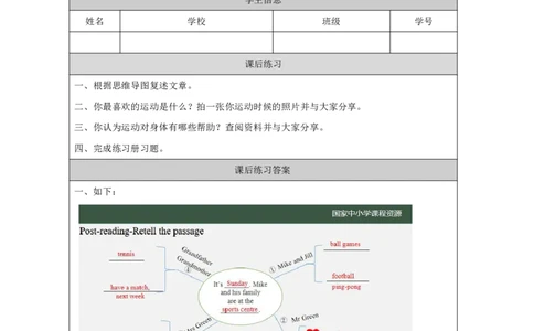 3Lesson1Whatisshedoing？(3)_国家课_课后练习_26春四年级上下册人教版_四上英语合集人教版PEP英语四年级上册新教材（教学视频+课件+动画+音频+练习+教案）_17练习资料_《小学英语》