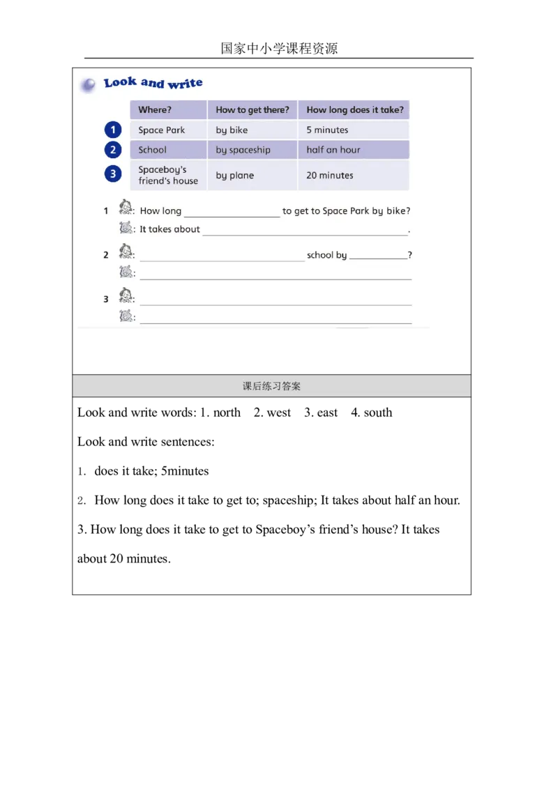 26Unit9Period2_课后练习_26春四年级上下册人教版_四上英语合集人教版PEP英语四年级上册新教材（教学视频+课件+动画+音频+练习+教案）_17练习资料_小学英语（预习复习资料大礼包）_324