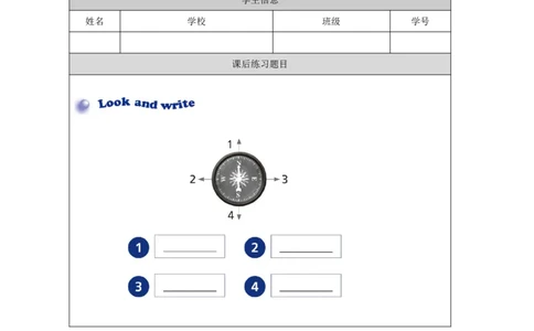 26Unit9Period2_课后练习_26春四年级上下册人教版_四上英语合集人教版PEP英语四年级上册新教材（教学视频+课件+动画+音频+练习+教案）_17练习资料_小学英语（预习复习资料大礼包）_324