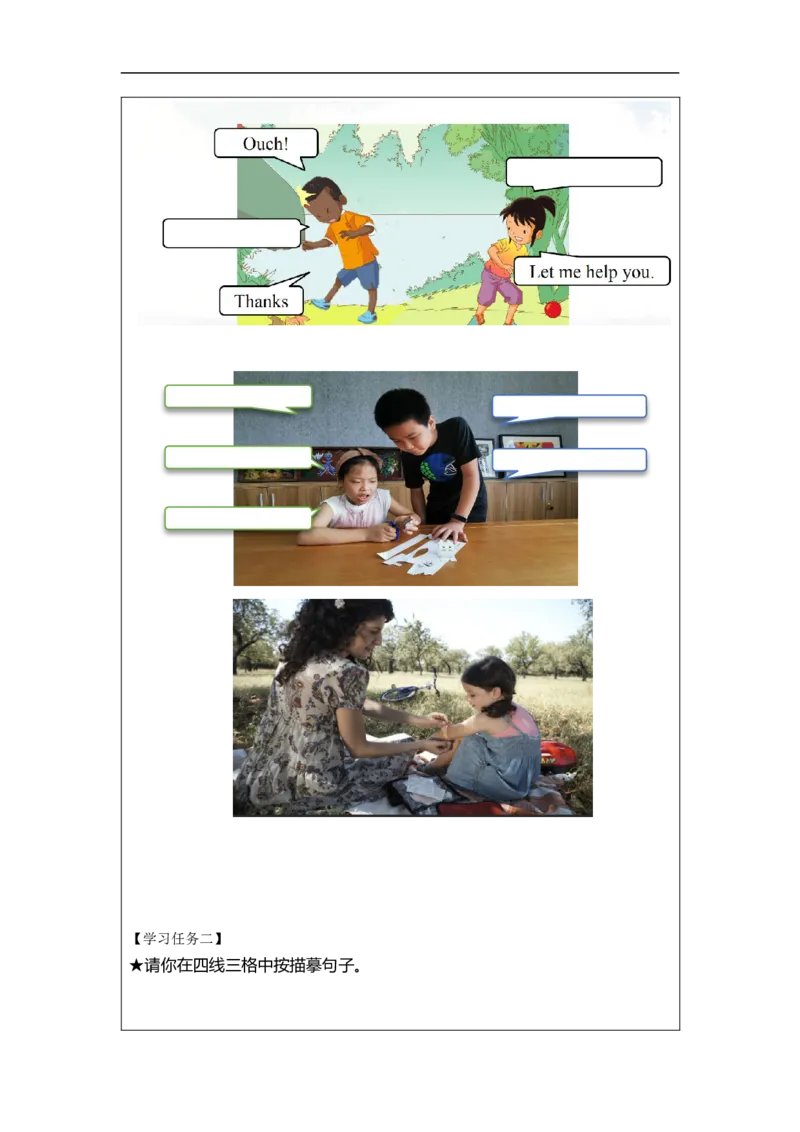 0917三年级英语（人教版）《Unit+2+My+Body》（第二课时）-+任务单_26春四年级上下册人教版_四上英语合集人教版PEP英语四年级上册新教材（教学视频+课件+动画+音频+练习+教案）