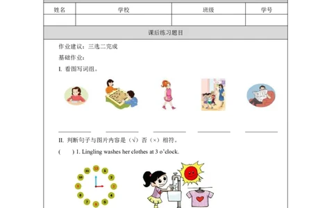 3Unit2KatiealwaysgetsupearlyLesson1_国家课_课后练习_26春四年级上下册人教版_四上英语合集人教版PEP英语四年级上册新教材（教学视频+课件+动画+音频+练习+教案）_17练习资料