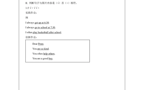3Unit2KatiealwaysgetsupearlyLesson1_国家课_课后练习_26春四年级上下册人教版_四上英语合集人教版PEP英语四年级上册新教材（教学视频+课件+动画+音频+练习+教案）_17练习资料