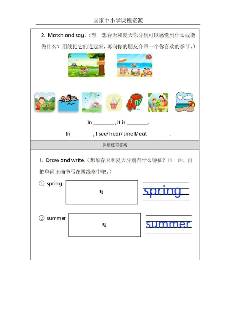34Unit12Period1_课后练习_26春四年级上下册人教版_四上英语合集人教版PEP英语四年级上册新教材（教学视频+课件+动画+音频+练习+教案）_17练习资料_小学英语（预习复习资料大礼包）