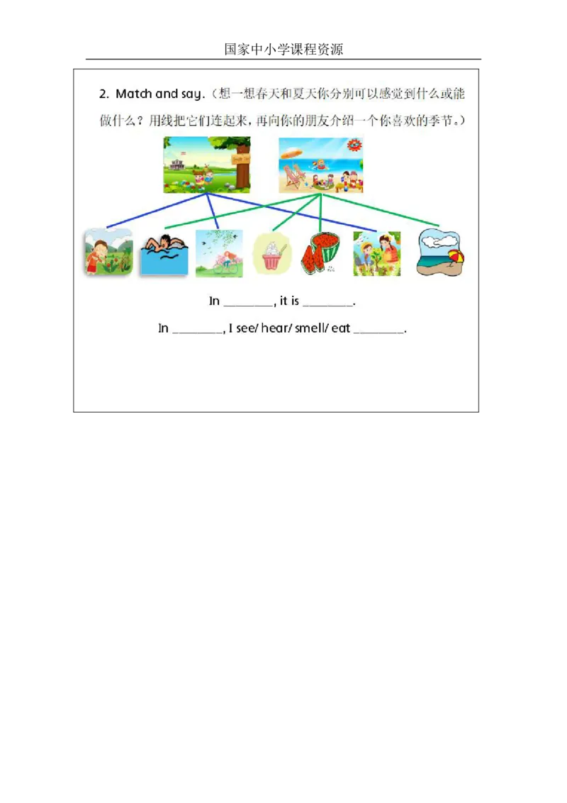 34Unit12Period1_课后练习_26春四年级上下册人教版_四上英语合集人教版PEP英语四年级上册新教材（教学视频+课件+动画+音频+练习+教案）_17练习资料_小学英语（预习复习资料大礼包）