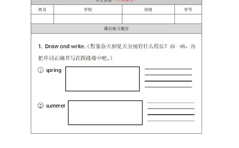34Unit12Period1_课后练习_26春四年级上下册人教版_四上英语合集人教版PEP英语四年级上册新教材（教学视频+课件+动画+音频+练习+教案）_17练习资料_小学英语（预习复习资料大礼包）