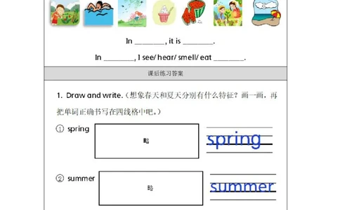 34Unit12Period1_课后练习_26春四年级上下册人教版_四上英语合集人教版PEP英语四年级上册新教材（教学视频+课件+动画+音频+练习+教案）_17练习资料_小学英语（预习复习资料大礼包）