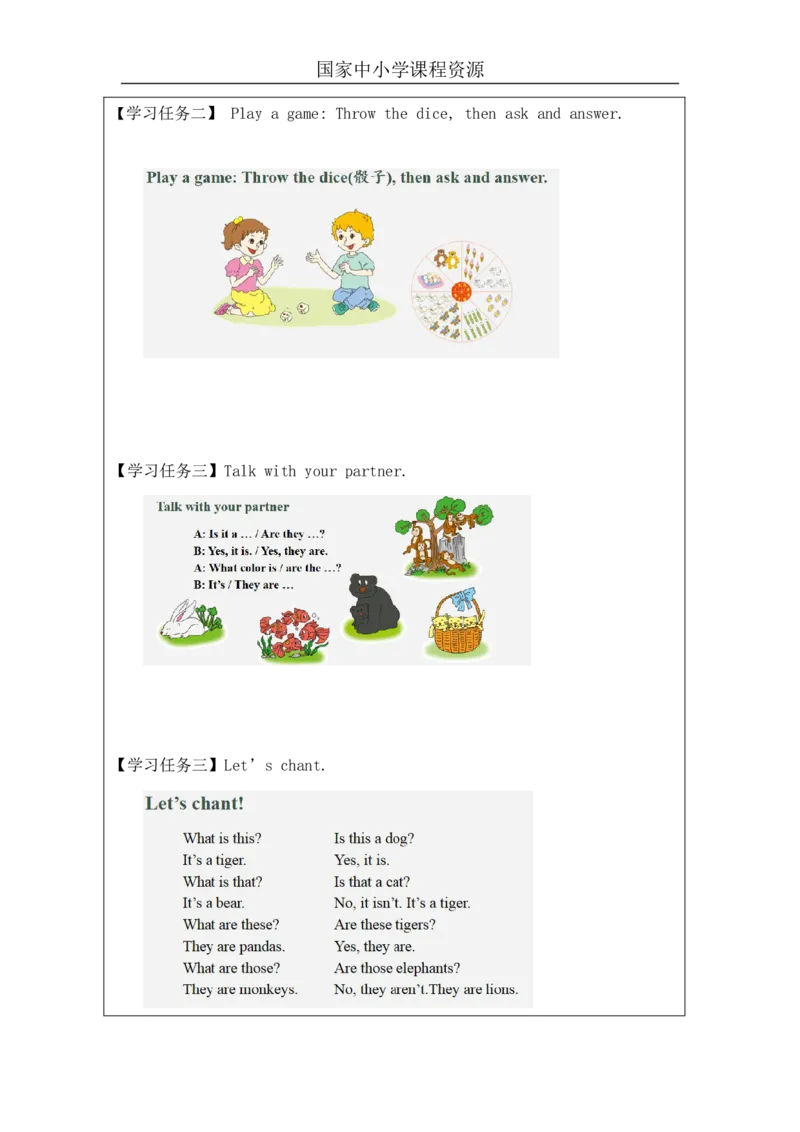 26Revision2_国家课_学习任务单(1)_26春四年级上下册人教版_四上英语合集人教版PEP英语四年级上册新教材（教学视频+课件+动画+音频+练习+教案）_17练习资料_《小学英语》