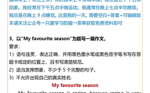 2025春新版五年级下册英语期中考试容易考到的作文_26春四年级上下册人教版_四上英语合集人教版PEP英语四年级上册新教材（教学视频+课件+动画+音频+练习+教案）_20知识点总结