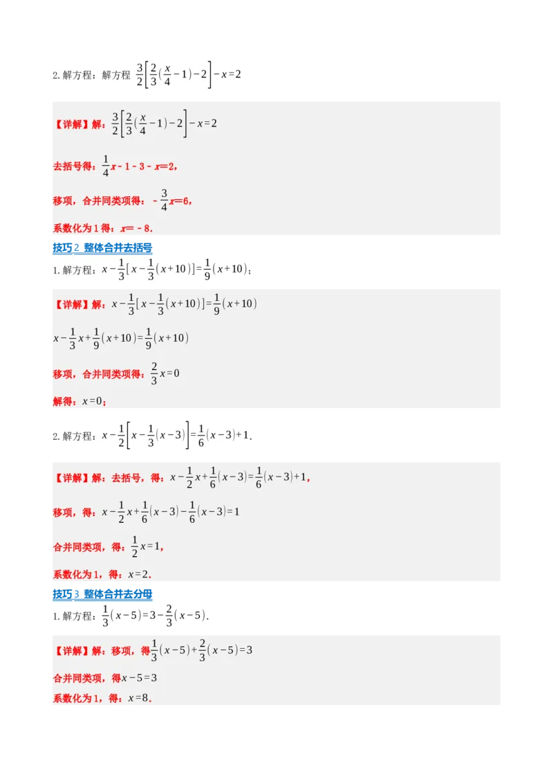 专题05一次方程（组）及其应用（解析版）_中考数学一轮复习word_解析版