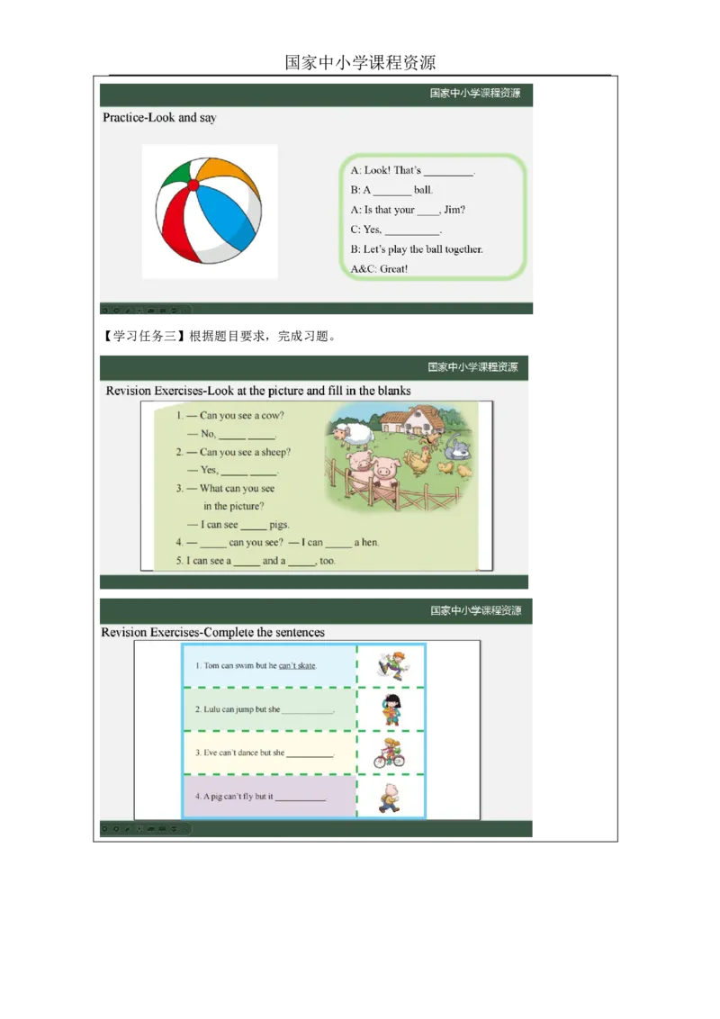 17Lesson6Revision(2)_国家课_学习任务单_26春四年级上下册人教版_四上英语合集人教版PEP英语四年级上册新教材（教学视频+课件+动画+音频+练习+教案）_17练习资料_《小学英语》_586