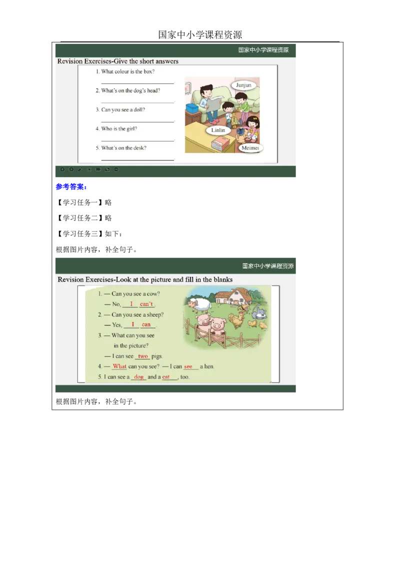 17Lesson6Revision(2)_国家课_学习任务单_26春四年级上下册人教版_四上英语合集人教版PEP英语四年级上册新教材（教学视频+课件+动画+音频+练习+教案）_17练习资料_《小学英语》_586
