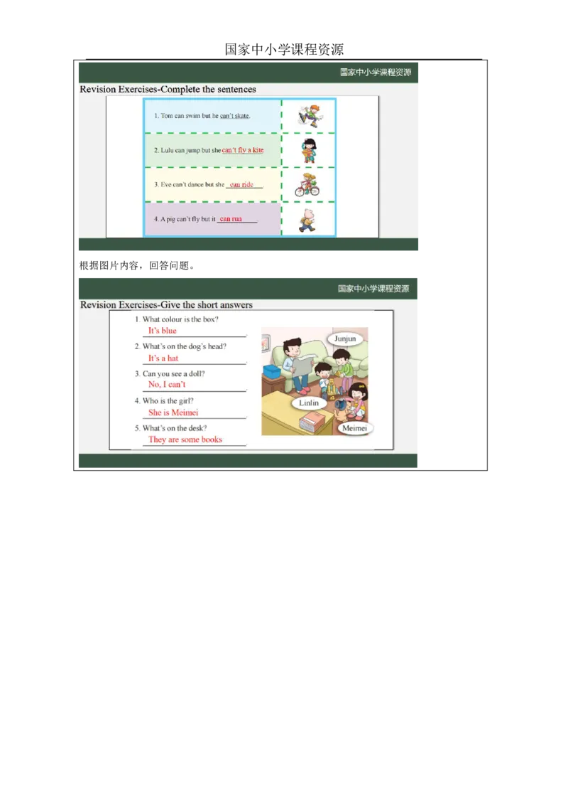 17Lesson6Revision(2)_国家课_学习任务单_26春四年级上下册人教版_四上英语合集人教版PEP英语四年级上册新教材（教学视频+课件+动画+音频+练习+教案）_17练习资料_《小学英语》_586