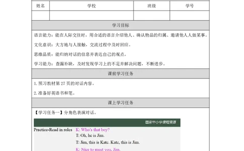 17Lesson6Revision(2)_国家课_学习任务单_26春四年级上下册人教版_四上英语合集人教版PEP英语四年级上册新教材（教学视频+课件+动画+音频+练习+教案）_17练习资料_《小学英语》_586