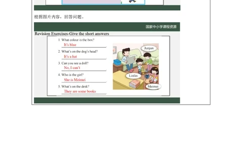 17Lesson6Revision(2)_国家课_学习任务单_26春四年级上下册人教版_四上英语合集人教版PEP英语四年级上册新教材（教学视频+课件+动画+音频+练习+教案）_17练习资料_《小学英语》_586