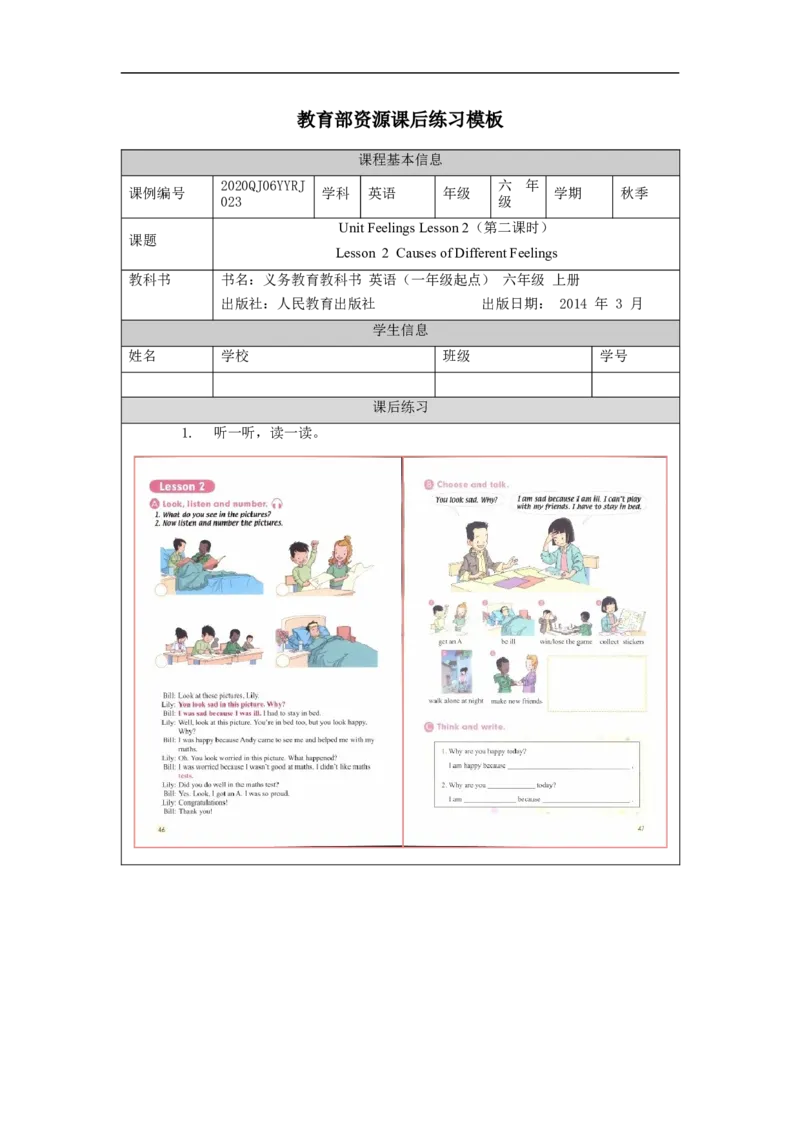 1030六年级英语(人教版)Unit+4+Feelings+(第二课时)-4练习题_26春四年级上下册人教版_四上英语合集人教版PEP英语四年级上册新教材（教学视频+课件+动画+音频+练习+教案）_17练习资料