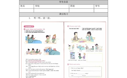 1030六年级英语(人教版)Unit+4+Feelings+(第二课时)-4练习题_26春四年级上下册人教版_四上英语合集人教版PEP英语四年级上册新教材（教学视频+课件+动画+音频+练习+教案）_17练习资料