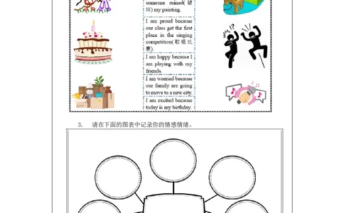 1030六年级英语(人教版)Unit+4+Feelings+(第二课时)-4练习题_26春四年级上下册人教版_四上英语合集人教版PEP英语四年级上册新教材（教学视频+课件+动画+音频+练习+教案）_17练习资料