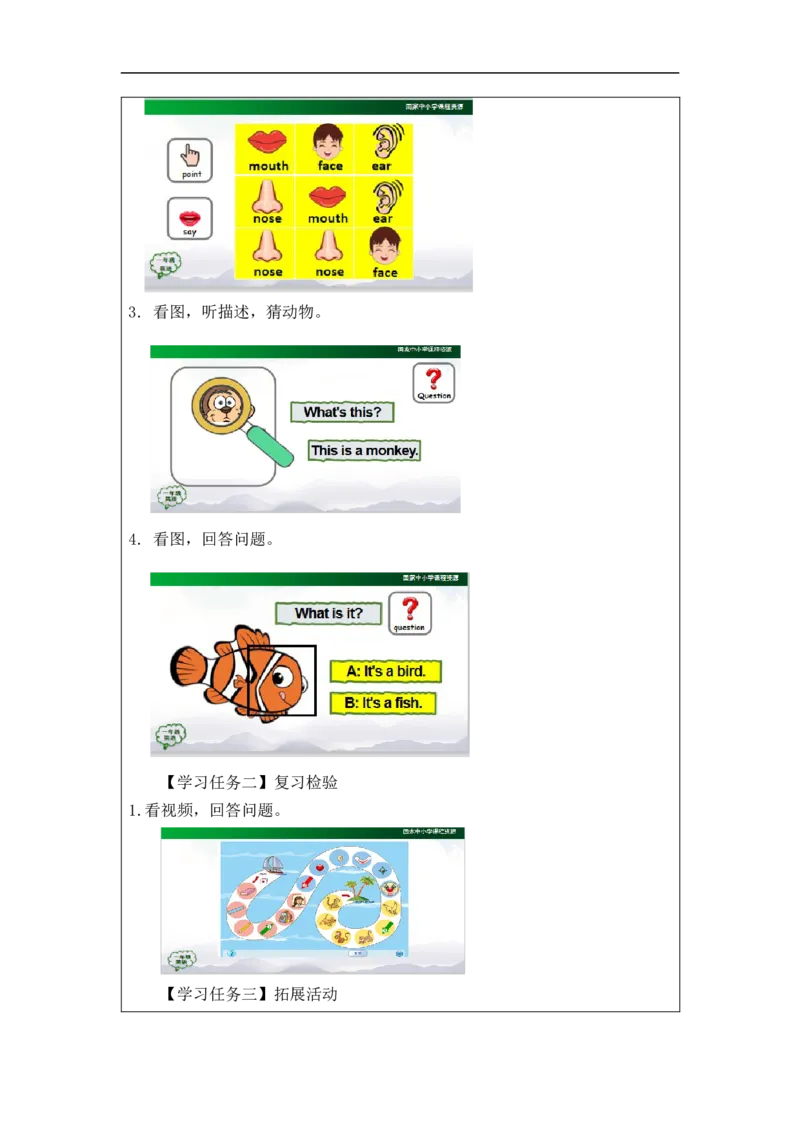 1020一年级英语（人教版）Revision+1-3任务单_26春四年级上下册人教版_四上英语合集人教版PEP英语四年级上册新教材（教学视频+课件+动画+音频+练习+教案）_17练习资料_《小学英语》