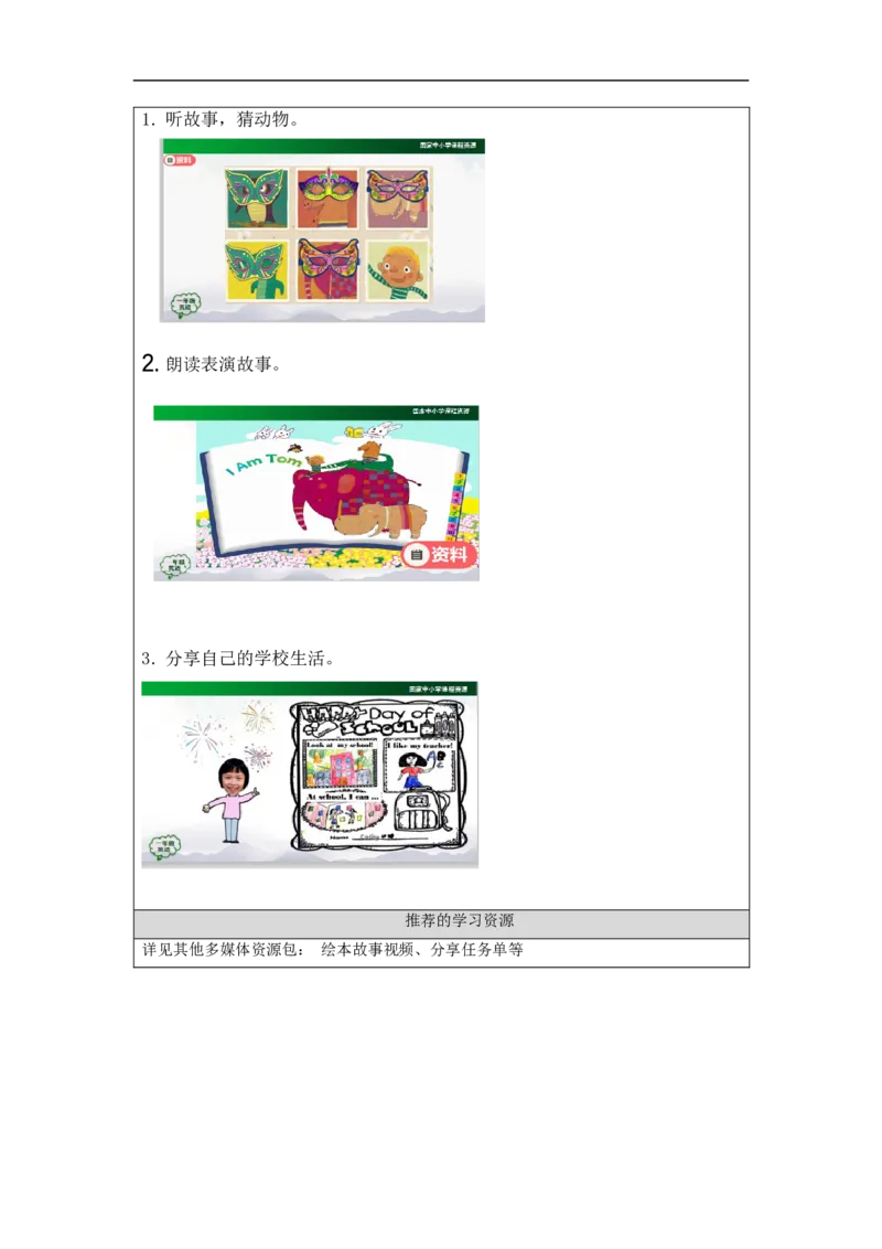 1020一年级英语（人教版）Revision+1-3任务单_26春四年级上下册人教版_四上英语合集人教版PEP英语四年级上册新教材（教学视频+课件+动画+音频+练习+教案）_17练习资料_《小学英语》