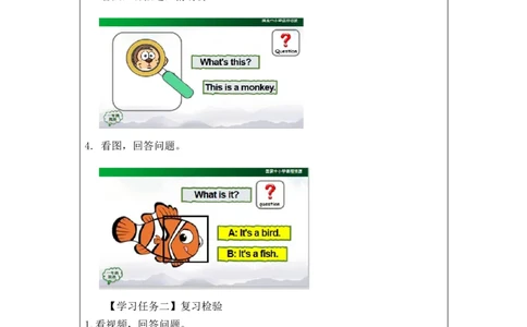 1020一年级英语（人教版）Revision+1-3任务单_26春四年级上下册人教版_四上英语合集人教版PEP英语四年级上册新教材（教学视频+课件+动画+音频+练习+教案）_17练习资料_《小学英语》