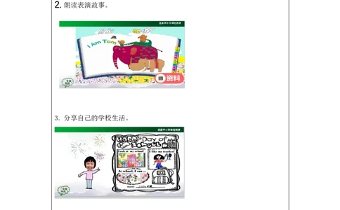 1020一年级英语（人教版）Revision+1-3任务单_26春四年级上下册人教版_四上英语合集人教版PEP英语四年级上册新教材（教学视频+课件+动画+音频+练习+教案）_17练习资料_《小学英语》