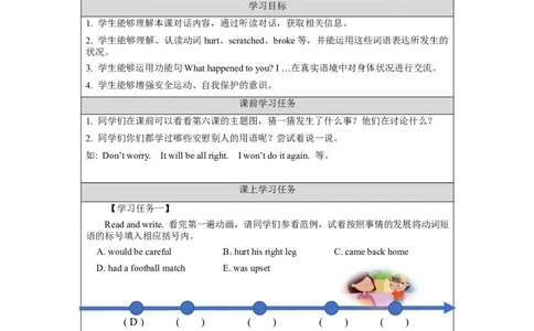 0914六年级英语（北京版）UNIT+WHAT+HAPPENED+TO+YOUR+NECK（2）学习任务单_26春四年级上下册人教版_四上英语合集人教版PEP英语四年级上册新教材（教学视频+课件+动画+音频+练习+教案）