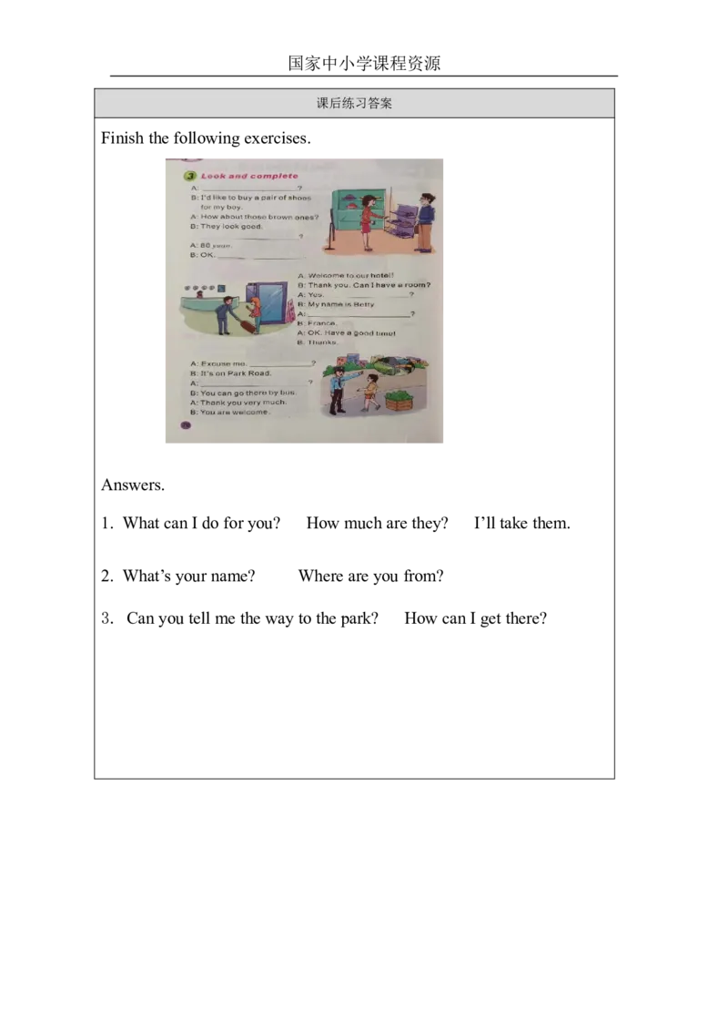 26Revision2_国家课_课后练习_26春四年级上下册人教版_四上英语合集人教版PEP英语四年级上册新教材（教学视频+课件+动画+音频+练习+教案）_17练习资料_小学英语（预习复习资料大礼包）_440