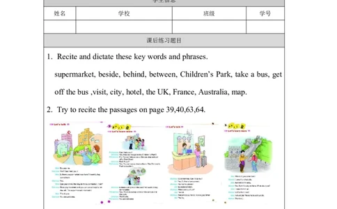 26Revision2_国家课_课后练习_26春四年级上下册人教版_四上英语合集人教版PEP英语四年级上册新教材（教学视频+课件+动画+音频+练习+教案）_17练习资料_小学英语（预习复习资料大礼包）_440