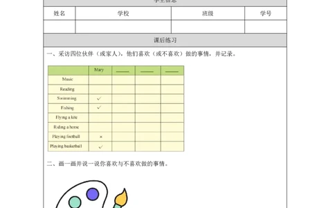 11Lesson4DoesJimlikeswimming？(2)_国家课_课后练习_26春四年级上下册人教版_四上英语合集人教版PEP英语四年级上册新教材（教学视频+课件+动画+音频+练习+教案）_17练习资料_《小学英语》